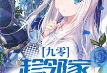 完结版《九零：趁邻家姐姐青涩，娶回家！》在线免费阅读-锤石文学