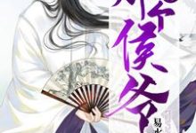 已完结小说《玄幻世界：种花女的摸鱼日常》章节免费阅读-锤石文学