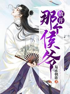 已完结小说《玄幻世界：种花女的摸鱼日常》章节免费阅读