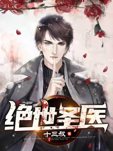 主角叫叶不凡的小说在哪阅读