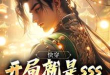 《快穿：開局就是sss級地獄模式》小說主角李華章節章節免費在線閱讀-錘石文學