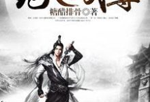 绝世武尊小说免费资源，绝世武尊在线阅读-锤石文学