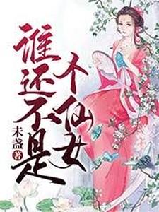 完结版《武林第一》章节阅读