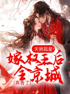 男女主人公叫謝婉李彧的小說免費資源