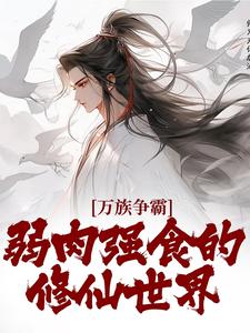 主人公叫林青夜的小说哪里免费看