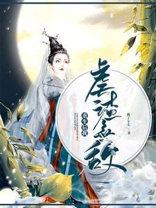 完结版《重生后我虐渣无敌》在线免费阅读