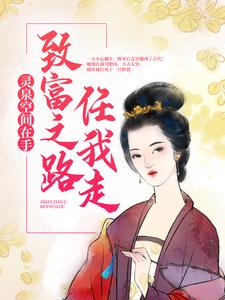 林微微姜墨韓小說在哪裡可以看