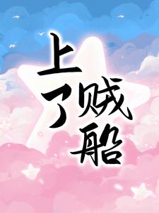 主人公叫喬笙陸廷淵的小說哪裡免費看
