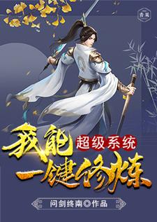 超级系统我能一键修炼主角洛尘张清诗小说完结版章节在线阅读