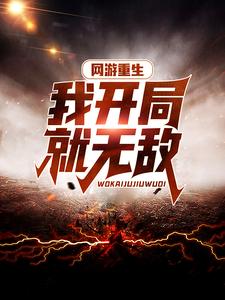 主角叫张奕的小说在哪阅读