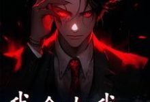 我命由我不由天林寒腹黑,我命由我不由天最新章节-锤石文学