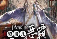 救命!死去的债主突然回来了!林六生楚广阔,救命!死去的债主突然回来了!最新章节-锤石文学