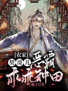 救命！死去的债主突然回来了！林六生楚广阔，救命！死去的债主突然回来了！最新章节