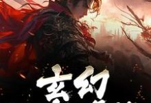 玄幻:天帝降临天帝,玄幻:天帝降临最新章节-锤石文学