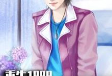 重生1999:我,太阳系首富唐峰柳红颜,重生1999:我,太阳系首富最新章节-锤石文学